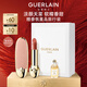 嬌蘭（Guerlain）臻彩寶石口紅套裝裸粉荔紋殼+唇膏08化妝品禮盒生日禮物送女友