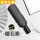 晴雨兩用折疊傘男女通用學(xué)生款大號遮陽(yáng)傘 32K龍骨【雙段骨黑膠自動(dòng)傘】曜