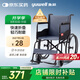 魚躍(yuwell)輪椅車H051折疊老人輕便旅行手推車鋼管免充氣胎代步車