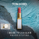 TOM FORD細白管TF口紅唇膏20草莓冰茶色 化妝品生日禮物女送女友