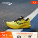 Saucony索康尼MARSHAL率途跑步鞋男緩震穩定支撐高回彈大體重運動(dòng)鞋43