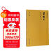 吳讓之篆刻及其刀法/中國篆刻技法叢書(shū)