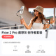 影石（Insta360）Flow 2 Pro 手機穩定器手持云臺 三軸增穩防抖智能跟拍vlog直播（遐想灰 創(chuàng  )作套裝）