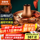 炊老爺（CHUILAOYE） 銅火鍋碳電兩用銅鍋火鍋木炭鴛鴦鍋純紫銅插電涮羊肉老北京鍋具 遙控電碳兩用清湯鍋5-10人 36cm