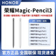 榮耀原裝MagicPad3Pro鍵盤(pán)皮套一體智能觸控MagicPad 3鍵盤(pán)13.3平板電腦保護套手寫(xiě)筆觸控筆榮耀鼠標2 榮耀magicpad3手寫(xiě)筆-灰色-原封