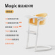 兩只兔子magic嬰兒餐椅幼兒寶寶多功能磁性可調(diào)兒童吃飯桌成長椅 餐椅-琥珀晶（單椅+餐盤）