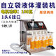 GOTP螺螄粉灌湯機自動(dòng)兩用吸嘴袋定量灌裝機豆漿果汁奶類(lèi)酒水湯電動(dòng)機 100W 6掛口 自立吸嘴袋灌裝機