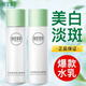 相宜本草美白潤養(yǎng)套裝 亮膚補水保濕化妝品水乳霜女護膚品套裝送媽媽禮物 美白2件套(爽膚水+乳液)