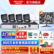 ?？低暠O(jiān)控套裝800萬(wàn)全彩夜視語(yǔ)音對(duì)講手機(jī)遠(yuǎn)程4K超清poe供電監(jiān)控器設(shè)備全套 【4路800萬(wàn)全彩夜視對(duì)講套裝】可付費(fèi)上門安裝 2T硬盤