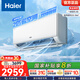 海爾（Haier）空調(diào) 凈省電2匹大掛機 新一級能效省電壁掛式臥室空調(diào)掛機 KFR-48GW/E1-1以舊換新國家補貼20% 2匹 一級能效 AI節(jié)能 省電省空間