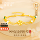 梵哲詩輕奢黃金999足金四葉草手鏈女七夕情人節(jié)禮物送女友老婆生日禮物 黃金四葉草手鏈【孔雀石款】/順豐+刻字