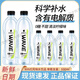 外星人（alienware）電解質(zhì)水0糖0卡0脂肪胖東來無糖氣泡水運(yùn)動飲料醫(yī)用 【15瓶】外星人WAVE健身補(bǔ)充維生素 無糖無甜 補(bǔ)水輕負(fù)擔(dān)
