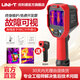 優(yōu)利德（UNI-T）UTi320E紅外熱成像儀高精度熱像儀地暖電力線(xiàn)路工業(yè)測溫儀紅外視 UTi320E(-20℃~550℃)