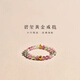 小米星碧璽戒指女男指環(huán)尾戒東海水晶翡翠玉石素圈戒圈情侶對戒黃金戒指 戒圈約8#(碧璽約3mm，足金約3mm)