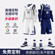 飆馳（Biaochi）籃球服套裝男高端全身數碼無(wú)感定制球衣單位比賽訓練美式籃球隊服 團體個(gè)性定制請聯(lián)系客服 4XL 180-185CM(80-90KG)