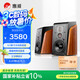 惠威（HiVi）M300MKII 2.0聲道有源HIFI書架音響多媒體無線藍牙家用三分頻桌面電視電腦音箱
