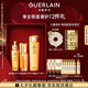 嬌蘭（Guerlain）帝皇蜂姿修護(hù)精華套裝復(fù)原蜜雙效蜂皇水護(hù)膚品禮盒七夕情人節(jié)禮物