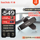 閃迪（SanDisk）512GB USB3.2 Type-C 雙接口 高速固態(tài)U盤(pán) 讀1000MB/s 寫(xiě)900MB/s 適用手機(jī)電腦 大容量金屬優(yōu)盤(pán)