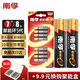 南孚電池5號(hào)AA/7號(hào)AAA聚能環(huán)5代堿性干電池五號(hào)七號(hào)玩具/血壓計(jì)血糖儀/掛鐘/鍵盤鼠標(biāo)空調(diào)電視機(jī)遙控器 【7號(hào)電池】- 8粒