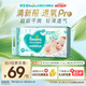 幫寶適【夏天超薄透氣】清新幫透氧Pro嬰兒紙尿褲M54片 尿不濕
