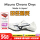 美津濃（MIZUNO） 田徑精英Mizuno Chrono Onyx男女比賽專業(yè)高端超輕專業(yè)短跑釘鞋 U1GA205018/日產(chǎn) 42