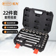 拓為（Tactix）22件套汽修棘輪扳手大飛套筒工具套裝箱維修拆卸12.5mm家用365242