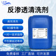 點(diǎn)清反滲透清洗劑RO膜循環(huán)水純凈水設備專(zhuān)用阻垢除垢劑超濾系統清潔劑 25kg