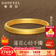 賽菲爾黃金手鐲足金999.9蓮花心經(jīng)泥鰍背古法素圈金鐲子送節(jié)日禮物 約30.60克 59mm