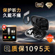 ROBERILLINE德國柏林之聲骨傳導(dǎo)降噪式藍(lán)牙耳機(jī)無線不入耳運動跑步專用掛耳式 【限定黑】保護(hù)聽力+久戴不痛