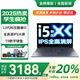 聯(lián)想小新Pro16 2025新款可選筆記本電腦酷睿大屏輕薄本大學生辦公游戲本來酷/異能者可選 標壓i5-13420H 16G 512G丨來酷標配 T9數(shù)字小鍵盤