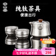 容山堂純鈦旅行茶具便攜式戶外露營茶具套裝茶杯快客杯泡茶壺茶具三件套 冰晶雙耳旅行泡茶壺-一壺二杯