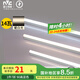 雷士（NVC）1米LED燈管節(jié)能T5無影燈管一體化支架90顯色14W暖白光