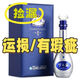 洋河有瑕疵夢(mèng)之藍M9濃香白酒52度500mL*1瓶禮盒裝新老款隨機 52度 500mL 1瓶