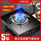 煤氣灶家用單灶猛火天然氣燃?xì)庠钕ūＲ夯瘹庠罟?jié)能老式臺式單眼爐 玻璃金邊單灶+熄?！緹o贈品】 罐裝液化氣+熄保