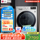 LG10.5kg全自動(dòng)滾筒洗衣機(jī)家用超薄大容量95℃高溫煮洗AI智能變頻電機(jī)蒸汽除菌除螨快洗速凈噴淋 【健康洗衣精選 】10.5公斤FLW10G4W
