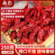 畫(huà)影陜西秦椒干辣椒二荊條微辣特香皺皮辣椒油潑辣子辣椒面辣皮子250g