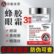 夢豐華蜂膠眼霜老國貨去淡化細(xì)紋提拉緊致黑眼圈抗衰老眼部精華補(bǔ)水保濕 3瓶【周期裝】60g 京衛(wèi)本草京自官方旗艦正品店眼霜國貨眼霜一名抗皺緊致