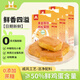 饞指兔肉松蛋糕無添加防腐劑兒童面包營養(yǎng)早餐零食 享1-2歲嬰兒寶寶食譜 肉松蛋糕5枚*3盒(更劃算)