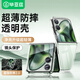 畢亞茲適用 MIX flip2 手機(jī)殼 小米 MIX Flip2 折疊屏保護(hù)套 鏡頭防摔超輕薄散熱清爽透明硬殼 JK965透明