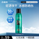 百雀羚男士專用防曬噴霧150mlSPF50+PA+++持久防紫外線防曬乳霜軍訓(xùn)戶外