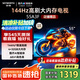 創(chuàng)維電視55A3F 144Hz超高刷液晶4+32G大內(nèi)存55英寸遠(yuǎn)場(chǎng)語音智慧屏平板電視機(jī)彩電一級(jí)能效家電55吋 55英寸