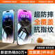 圖拉斯【泰坦全屏膜】適用于蘋果14promax鋼化膜iphone14pro手機膜全覆蓋防摔抗指紋無塵倉超薄高清貼膜 iPhone 14 Pro Max【高清膜】 旗艦版（送無塵倉）丨第2件半價