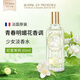 Jeanne En Provence法國(guó)進(jìn)口普羅旺斯的珍妮JEP香水女小眾花香生日禮物情人節(jié)送女友 【初夏茉莉】60ml-淡雅花香