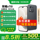 榮耀x70i 新品5G手機(jī) 手機(jī)榮耀 國(guó)家補(bǔ)貼 絨黑色 8+256GB全網(wǎng)通 官方標(biāo)配