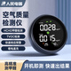 人民高精度甲醛檢測儀空氣質(zhì)量檢測儀室內家用新房汽車(chē)檢測