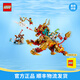 樂高（LEGO）積木 悟空小俠系列 80066神獸火麒麟 拼裝玩具 男孩女孩生日禮物