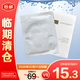 AMIRO覓光緊致保濕面膜25ml*4片配儀器和單用皆宜【臨期清倉】