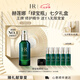 赫蓮娜HR悅活強(qiáng)韌青春精華露 綠寶瓶精華液護(hù)膚品化妝品生日禮物送女友 綠寶瓶精華75ml