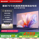 夏普（SHARP)75英寸電視機XT-Lite金屬全面屏 2+32GB 杜比解碼4K高畫(huà)質(zhì)智能語(yǔ)音GJ5500A 4T-C75GJ5500A