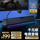 漫步者（EDIFIER）HECATE G1500bar電腦音響帶麥克風一體 家用桌面臺式機筆記本游戲電競長條音箱7.1音效情人節(jié)禮物 黑色【藍牙/有線】回音消除功能